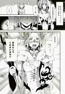 Page 2 of Hounyuu Benediction - preview thumbnail