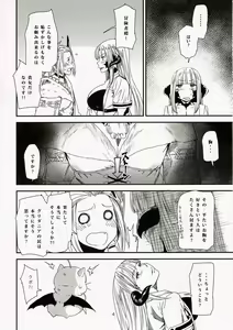 Page 3 of Hounyuu Benediction - preview thumbnail