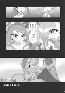 Page 16 of Yamiochi Princess ~Dark is Money~ - preview thumbnail