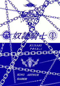 Page 51 of Dorei Kishi I - preview thumbnail