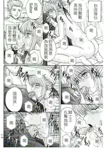 Page 14 of Dorei Kishi III - preview thumbnail