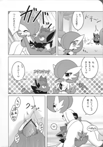 Page 9 of Tamago Royale - preview thumbnail
