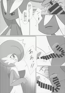 Page 18 of Deli Deli!! Night - preview thumbnail