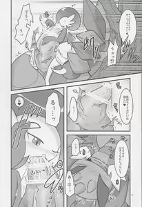 Page 15 of Drapi ga Sirna San ni Ijirareru Hon 2 - preview thumbnail