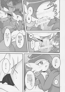 Page 16 of Drapi ga Sirna San ni Ijirareru Hon 2 - preview thumbnail