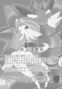 Page 2 of Drapi ga Sirna San ni Ijirareru Hon 2 - preview thumbnail