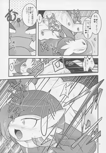 Page 24 of Drapi ga Sirna San ni Ijirareru Hon 2 - preview thumbnail