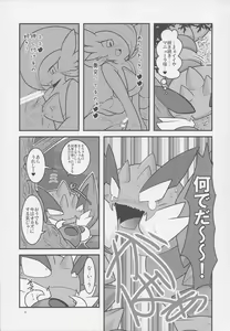 Page 8 of Drapi ga Sirna San ni Ijirareru Hon 2 - preview thumbnail