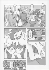 Page 12 of Drapi ga Sirna San ni Ijirareru Hon - preview thumbnail