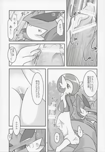 Page 16 of Drapi ga Sirna San ni Ijirareru Hon - preview thumbnail