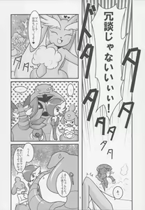 Page 3 of Drapi ga Sirna San ni Ijirareru Hon - preview thumbnail
