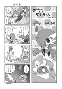 Page 109 of Endless Embrace - preview thumbnail