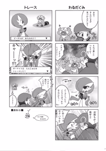Page 110 of Endless Embrace - preview thumbnail