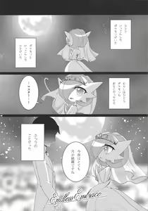 Page 111 of Endless Embrace - preview thumbnail