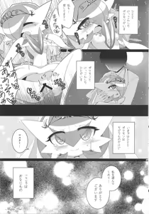 Page 114 of Endless Embrace - preview thumbnail