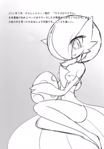 Page 15 of Endless Embrace - preview thumbnail