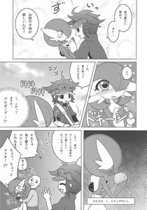 Page 18 of Endless Embrace - preview thumbnail