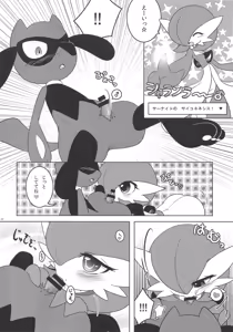 Page 21 of Endless Embrace - preview thumbnail