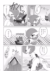 Page 23 of Endless Embrace - preview thumbnail