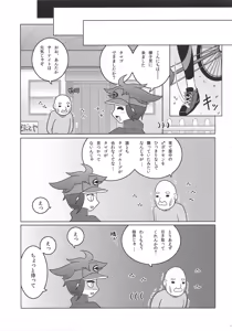 Page 26 of Endless Embrace - preview thumbnail