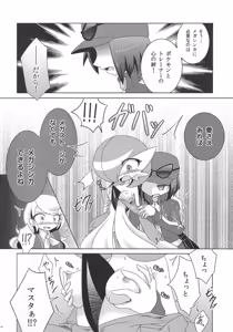 Page 45 of Endless Embrace - preview thumbnail