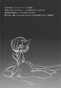Page 57 of Endless Embrace - preview thumbnail