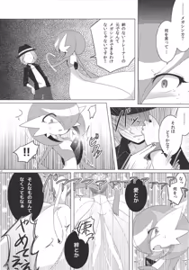 Page 61 of Endless Embrace - preview thumbnail