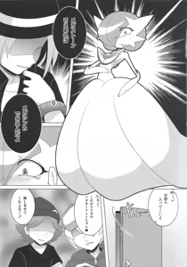 Page 62 of Endless Embrace - preview thumbnail