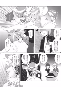 Page 63 of Endless Embrace - preview thumbnail
