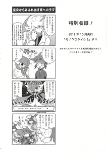 Page 71 of Endless Embrace - preview thumbnail