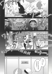 Page 76 of Endless Embrace - preview thumbnail