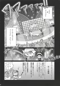 Page 79 of Endless Embrace - preview thumbnail