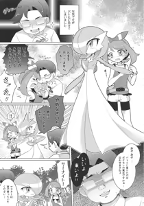 Page 92 of Endless Embrace - preview thumbnail