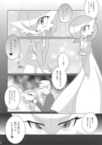 Page 95 of Endless Embrace - preview thumbnail
