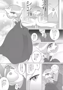 Page 96 of Endless Embrace - preview thumbnail