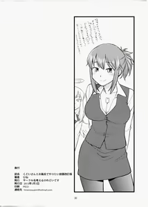 Page 29 of Kudoi-san to Ofuro de Yaritai Houdai - preview thumbnail