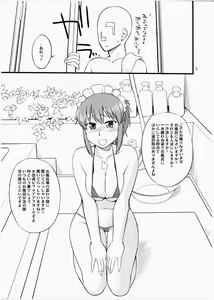 Page 4 of Kudoi-san to Ofuro de Yaritai Houdai - preview thumbnail