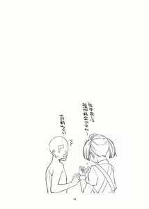 Page 14 of Kudoi-san no Ofuro de Yaritai Houdai - preview thumbnail