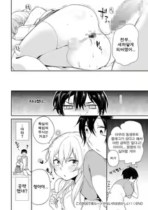 Page 16 of Kono Joukyou de Otouto Route ga nai no wa Okashii! - preview thumbnail