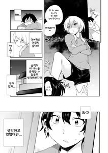 Page 3 of Kono Joukyou de Otouto Route ga nai no wa Okashii! - preview thumbnail