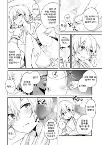 Page 8 of Kono Joukyou de Otouto Route ga nai no wa Okashii! - preview thumbnail
