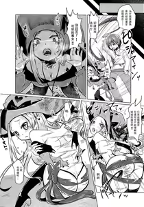 Page 12 of Goumon-gu no Shokei Jou ♪ - preview thumbnail