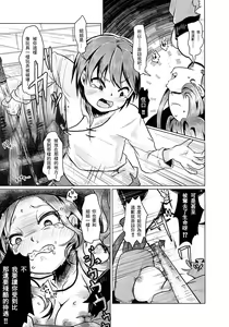 Page 19 of Goumon-gu no Shokei Jou ♪ - preview thumbnail