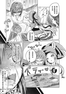 Page 5 of Goumon-gu no Shokei Jou ♪ - preview thumbnail