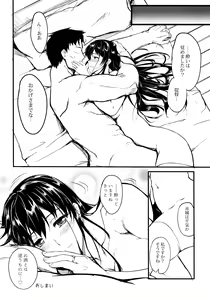 Page 11 of Koko wa Yuzuremasen. - preview thumbnail