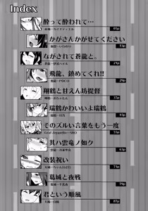 Page 3 of Koko wa Yuzuremasen. - preview thumbnail
