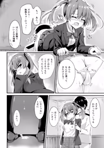 Page 49 of Koko wa Yuzuremasen. - preview thumbnail