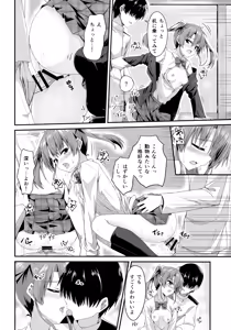 Page 51 of Koko wa Yuzuremasen. - preview thumbnail