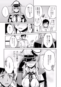Page 56 of Koko wa Yuzuremasen. - preview thumbnail