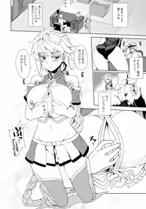 Page 63 of Koko wa Yuzuremasen. - preview thumbnail